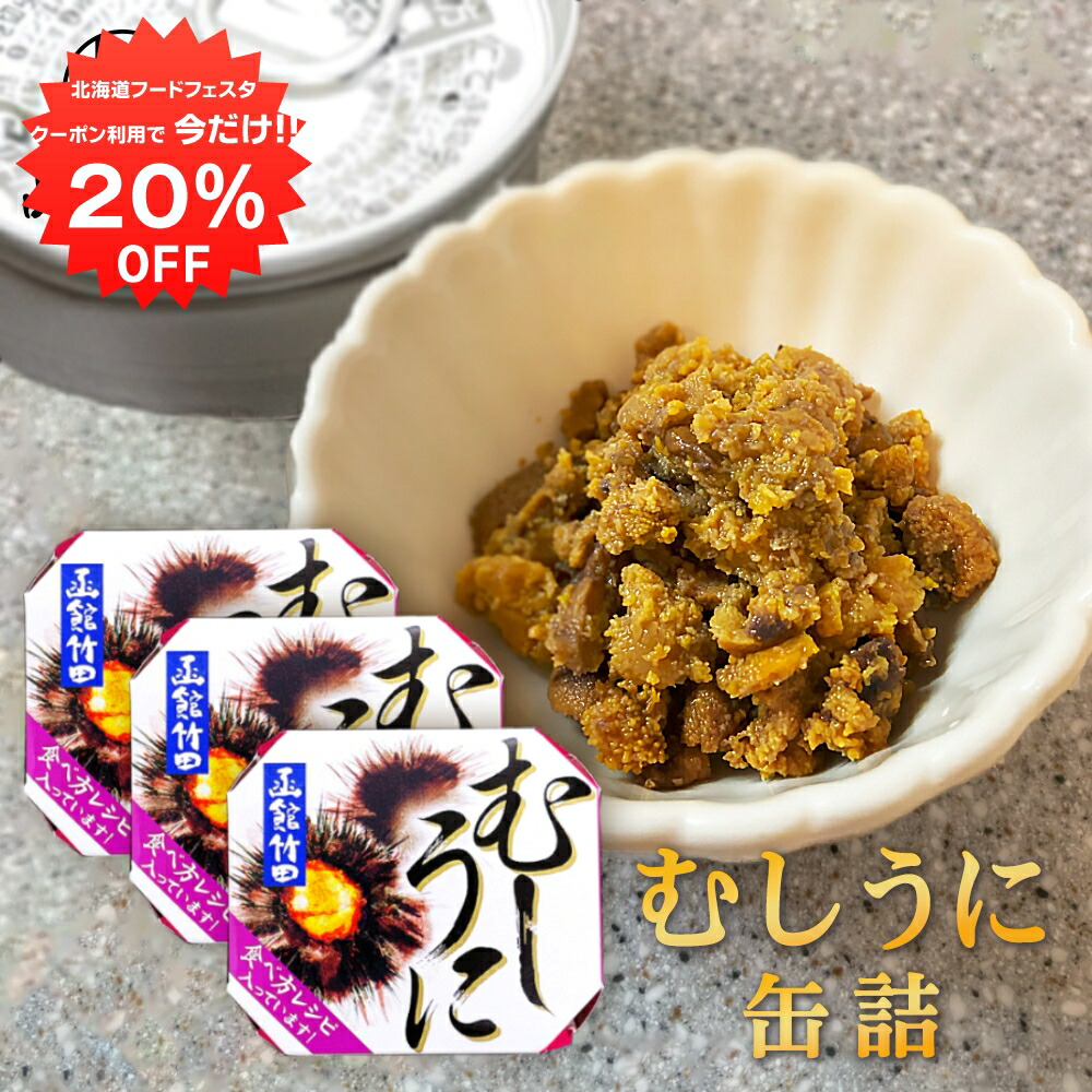 楽天市場】高級珍味 うに缶 90g [1缶 / 2缶] 宏八屋 無添加 無味付け