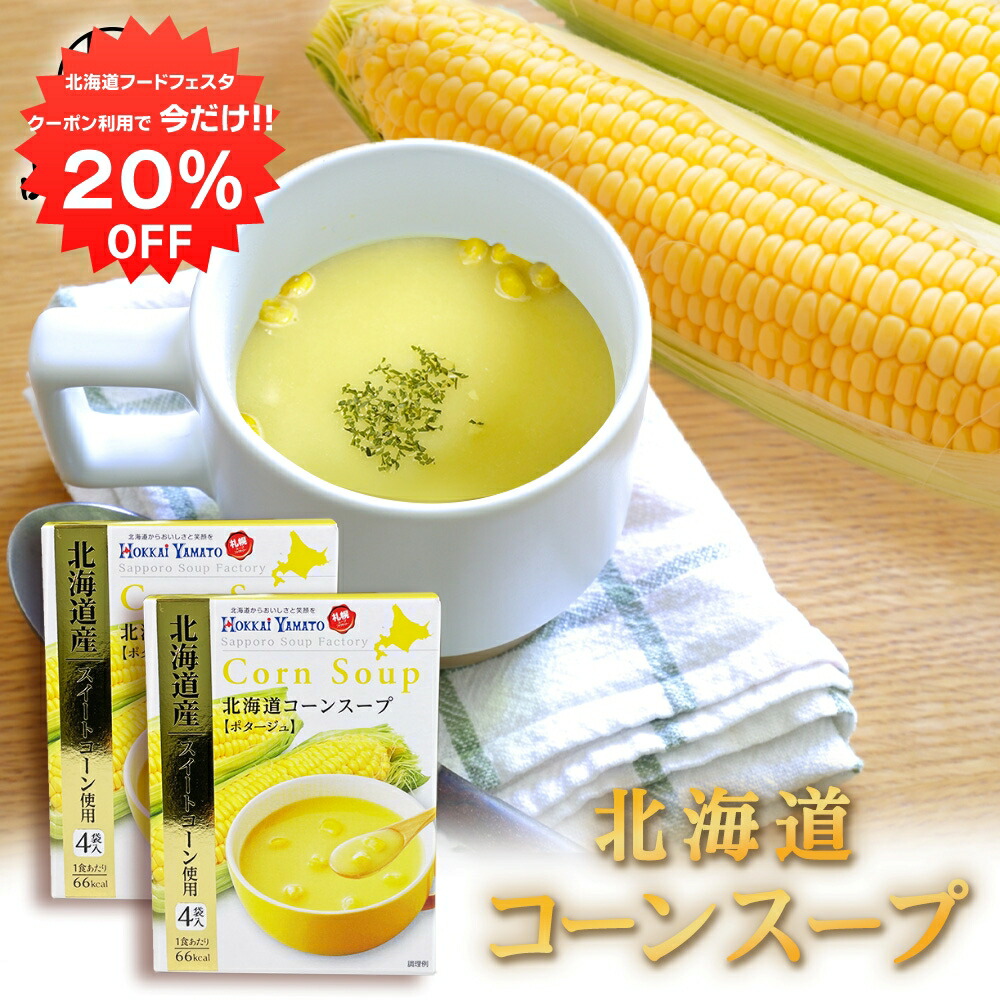 コーンスープ お得なケース販売】大容量 コーンスープ [460g×20袋] 工場直送