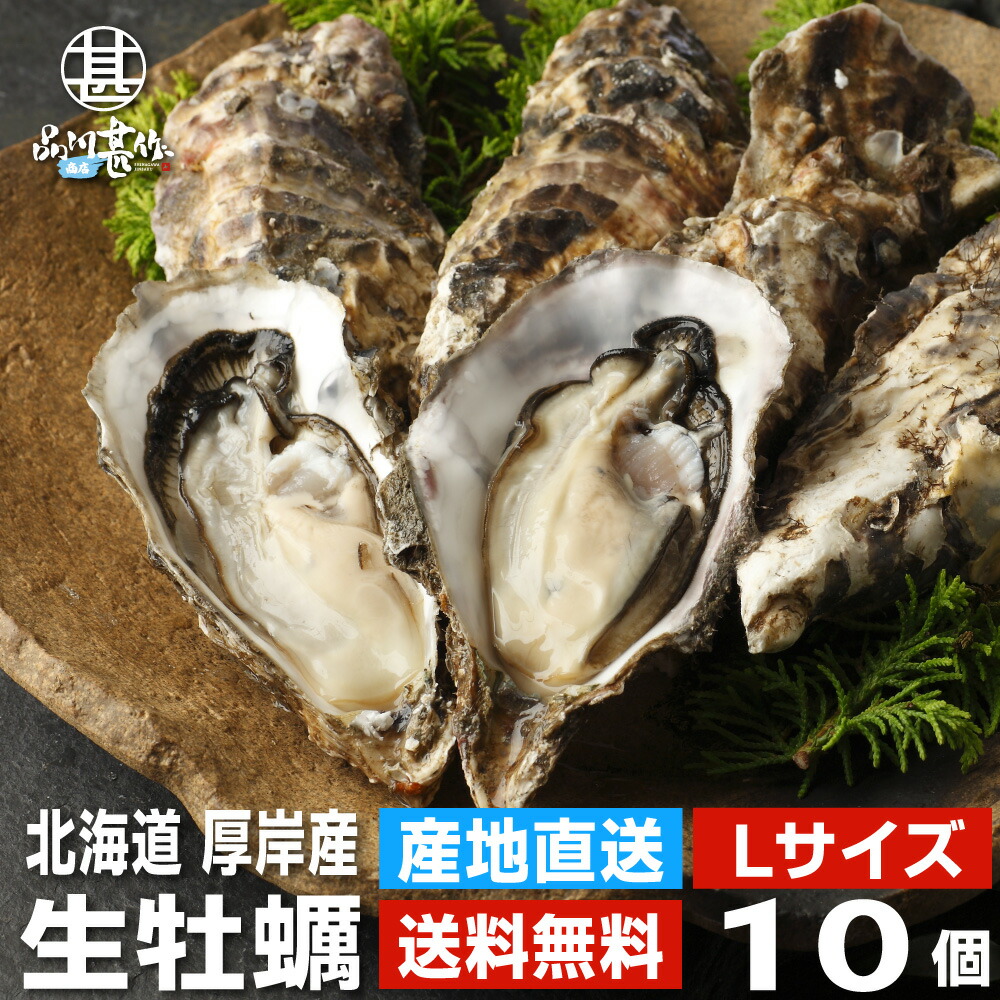 【ギフ_包装】 楽天市場】生牡蠣2Lサイズ20個 まるえもん 送料無料 約2.7kg 調理器具