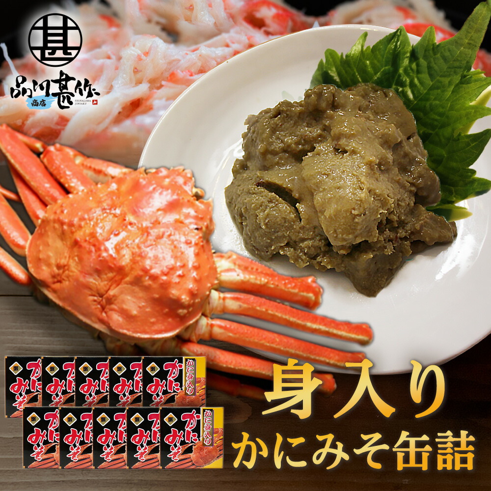 キョクヨーたらばがに4個 新・かにの身入りかに味噌二個