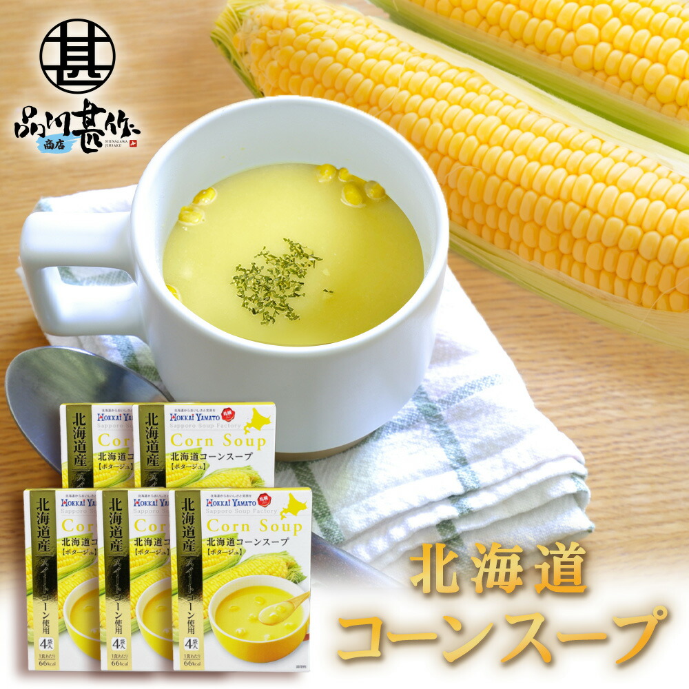 MICRODIET SOUPマイクロダイエット スープ 北海道コーン 7食×2箱 サニーヘルスのマイクロダイエット