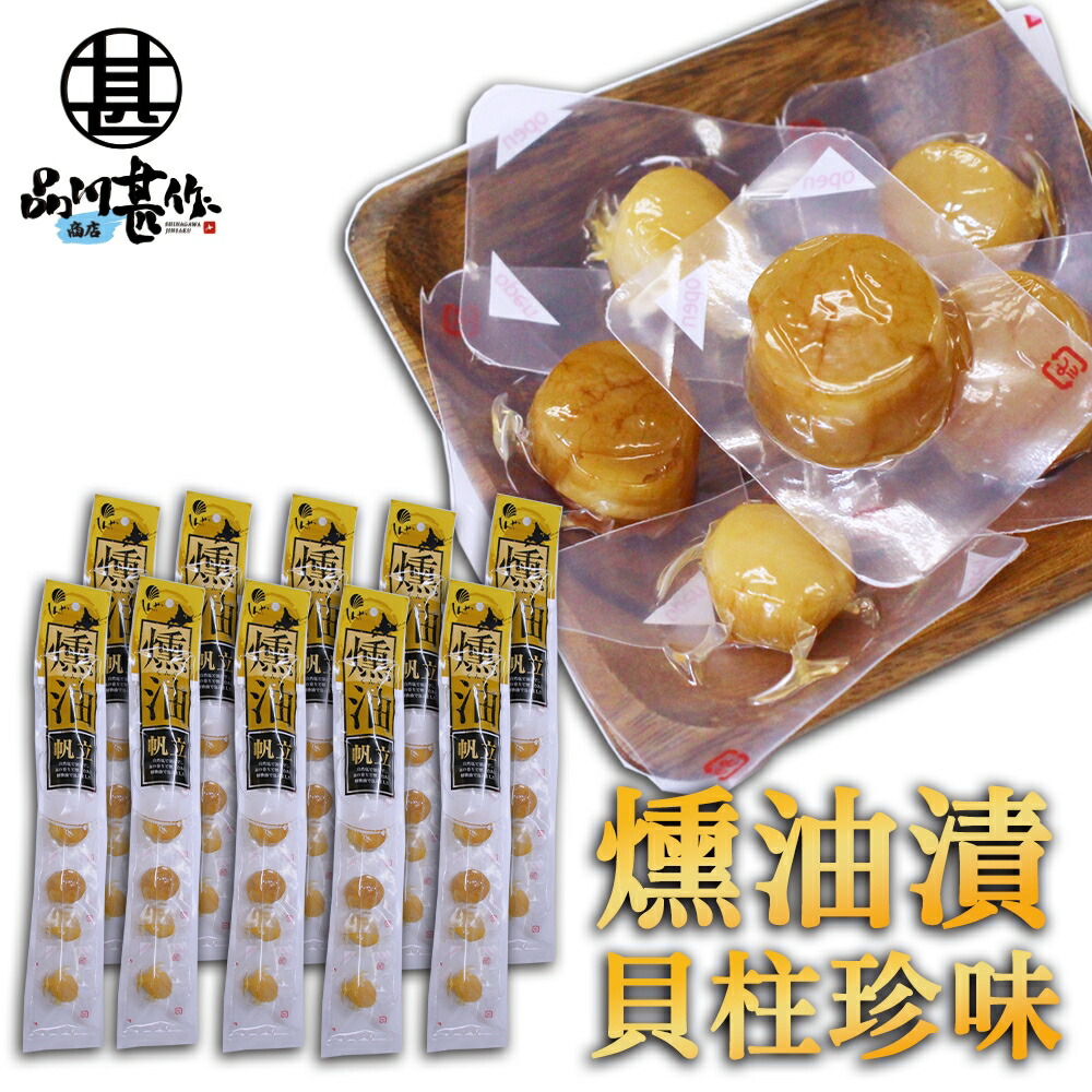 5袋set 465g 帆立貝柱燻製 北海道 おつまみ 個包装 珍味 新品 なとり 5袋set 465g 帆立貝柱燻製 北海道 おつまみ 個包装 珍味 新品 なとり