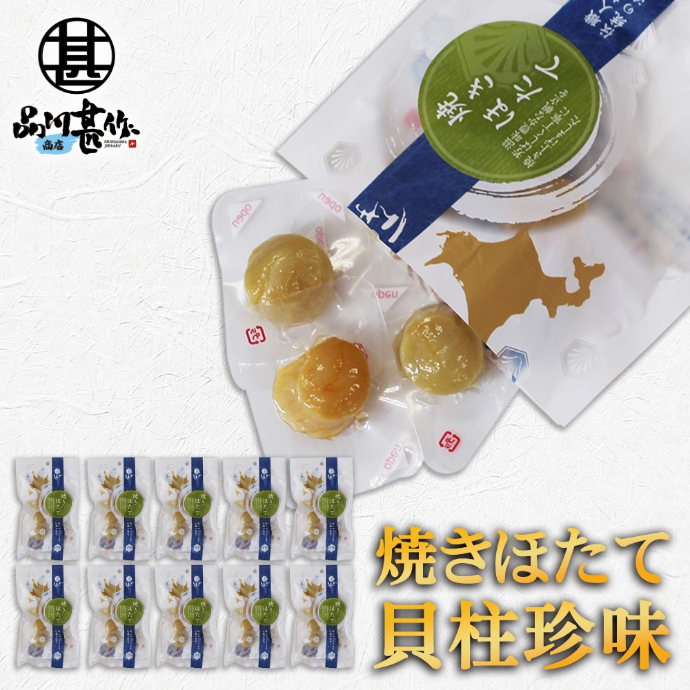 北海道産「焼ほたて」 50袋 北海道産「焼ほたて」 50袋の通販 by 激安's shop｜ラクマ