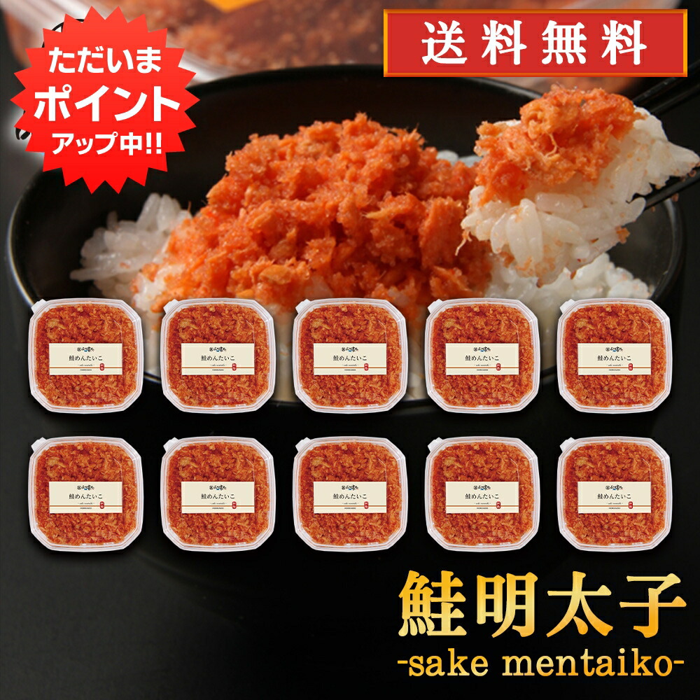 楽天市場】【マラソン期間中P5倍！】鮭明太子90g （1個） 冷凍