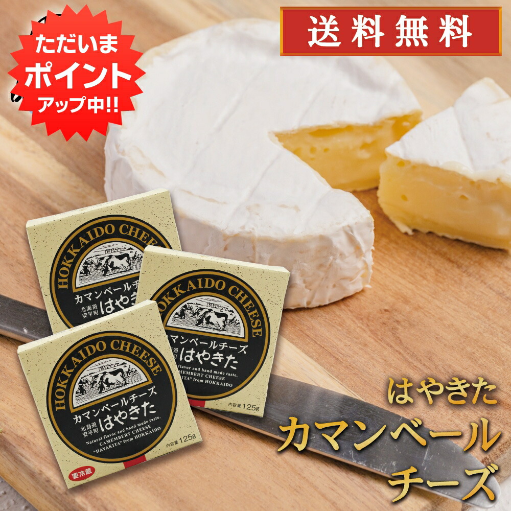 楽天市場】勝山ヨシミシェフ監修 ヨシミカマンベールチーズ