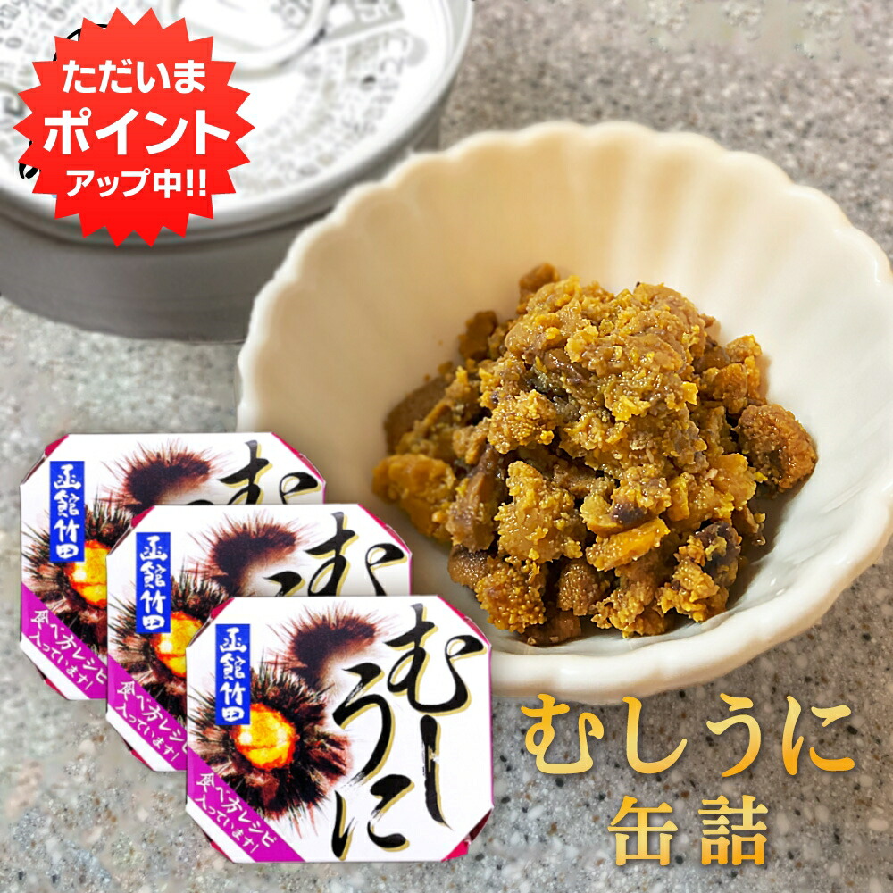 楽天市場】単品 北海道産 エゾバフンウニ むしうに 100g 缶詰