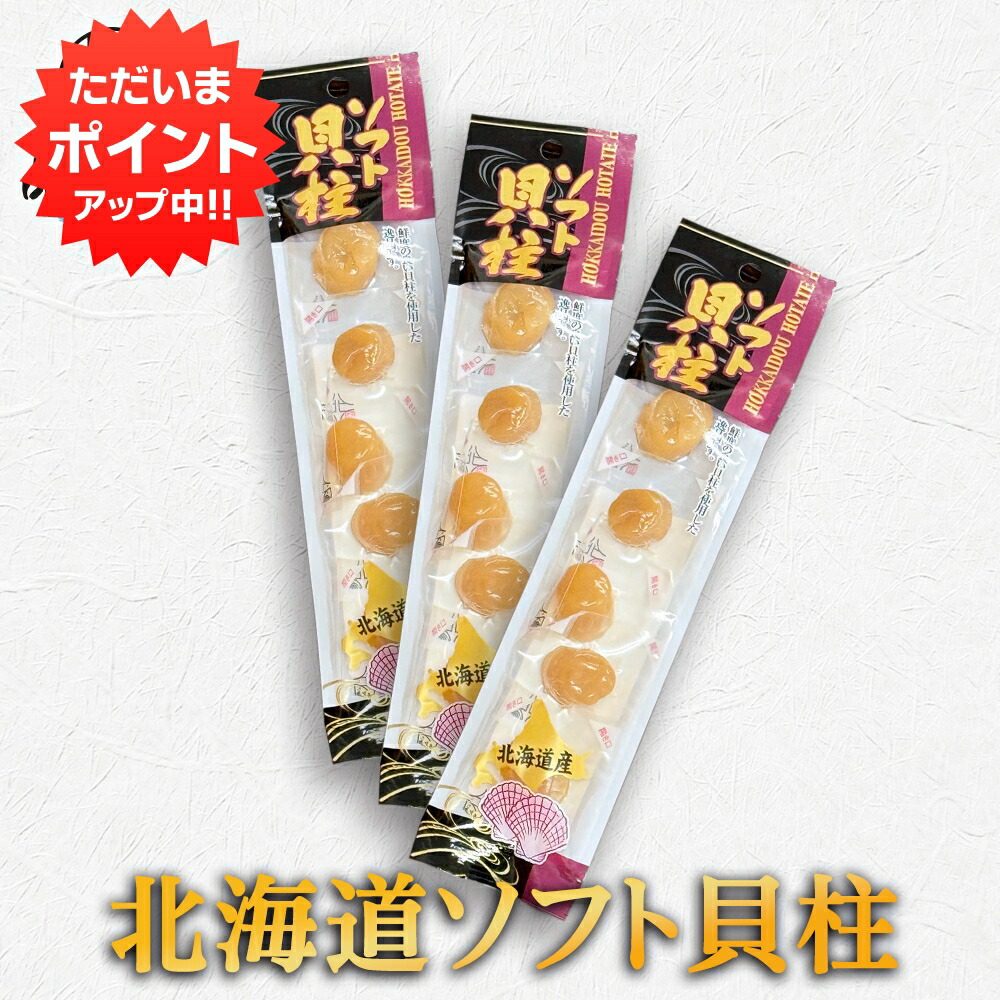 おつまみ貝柱300g5パック1.5キロセット賞味期限2024年12月30日 食品
