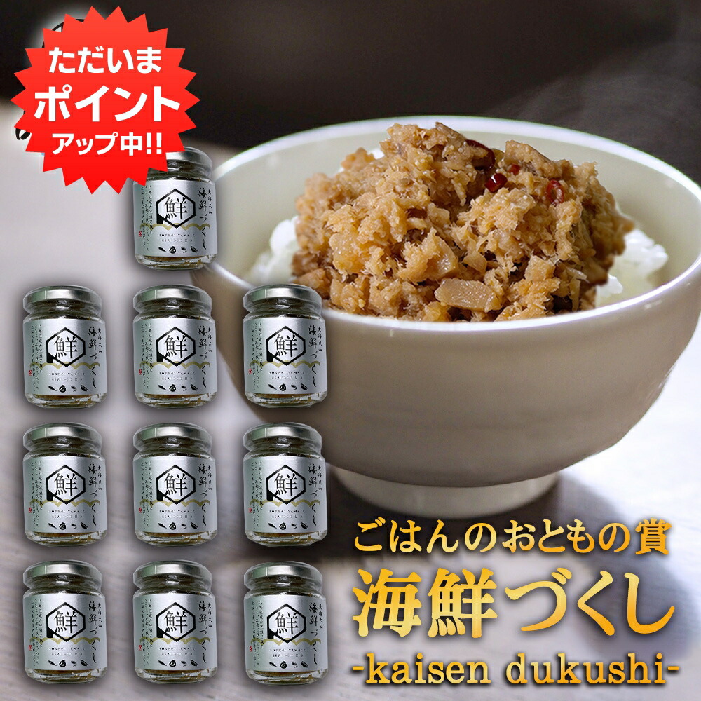 【マラソン期間中P2倍！】四種海鮮づくし 80g（１０個セット） 鮭フレーク ホタテ エビ カズノコ 秋鮭 帆立 海老 数の子 北海道 北海大和 ご当地 お土産 お取り寄せ プレゼント ギフト 贈答 御中元 お中元 御歳暮 お歳暮
