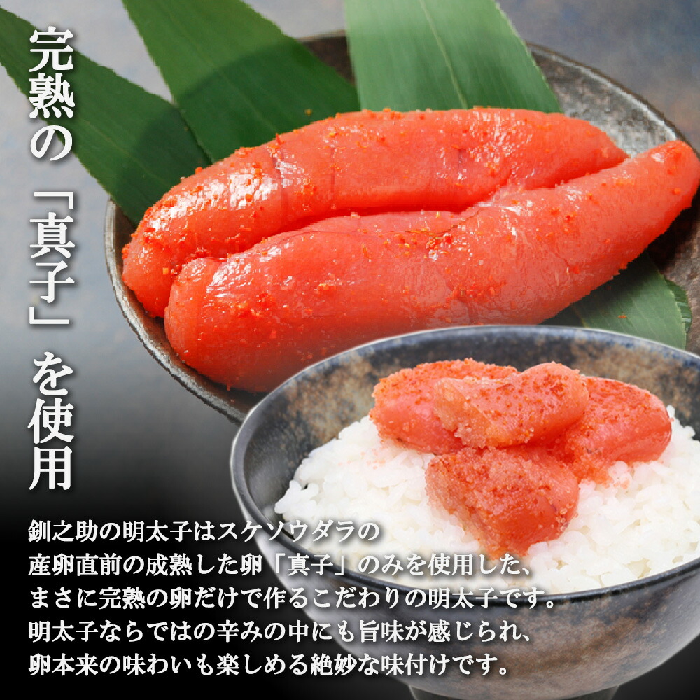 直営店に限定 <br>釧之助の明太子 ５００ｇ<br><br>