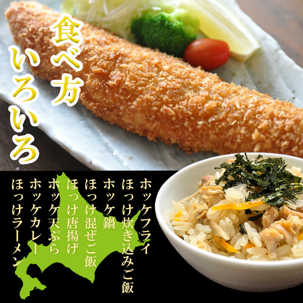 市場 北海道 釧之助 釧路産 2尾セット ホッケ 干物 特大 法華 せんの 市場 北海道 釧之助 釧路産 2尾セット ホッケ 干物 特大 法華 せんの