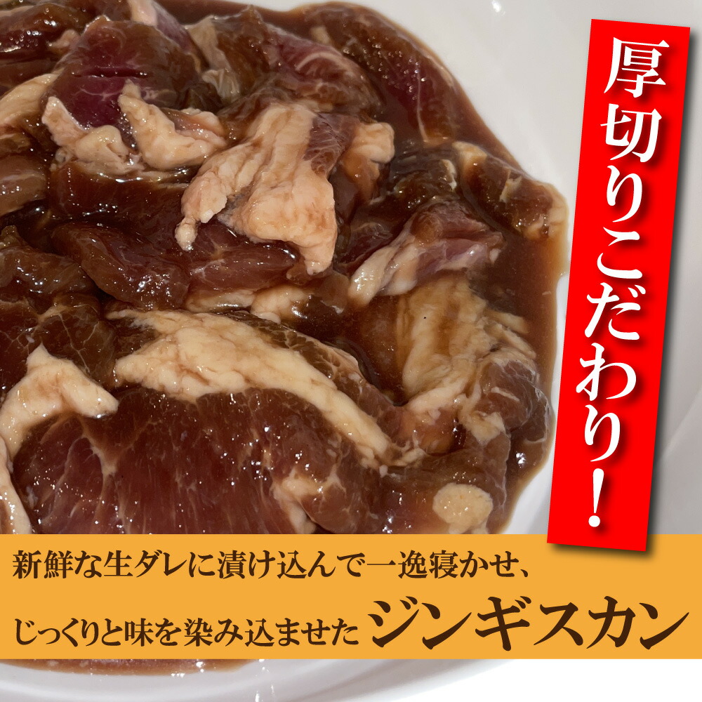 市場 なんぽろジンギスカン ２個セット ラム 成吉思汗 味付き 500g ご当地 お土産 ラム肉 羊肉 北海道