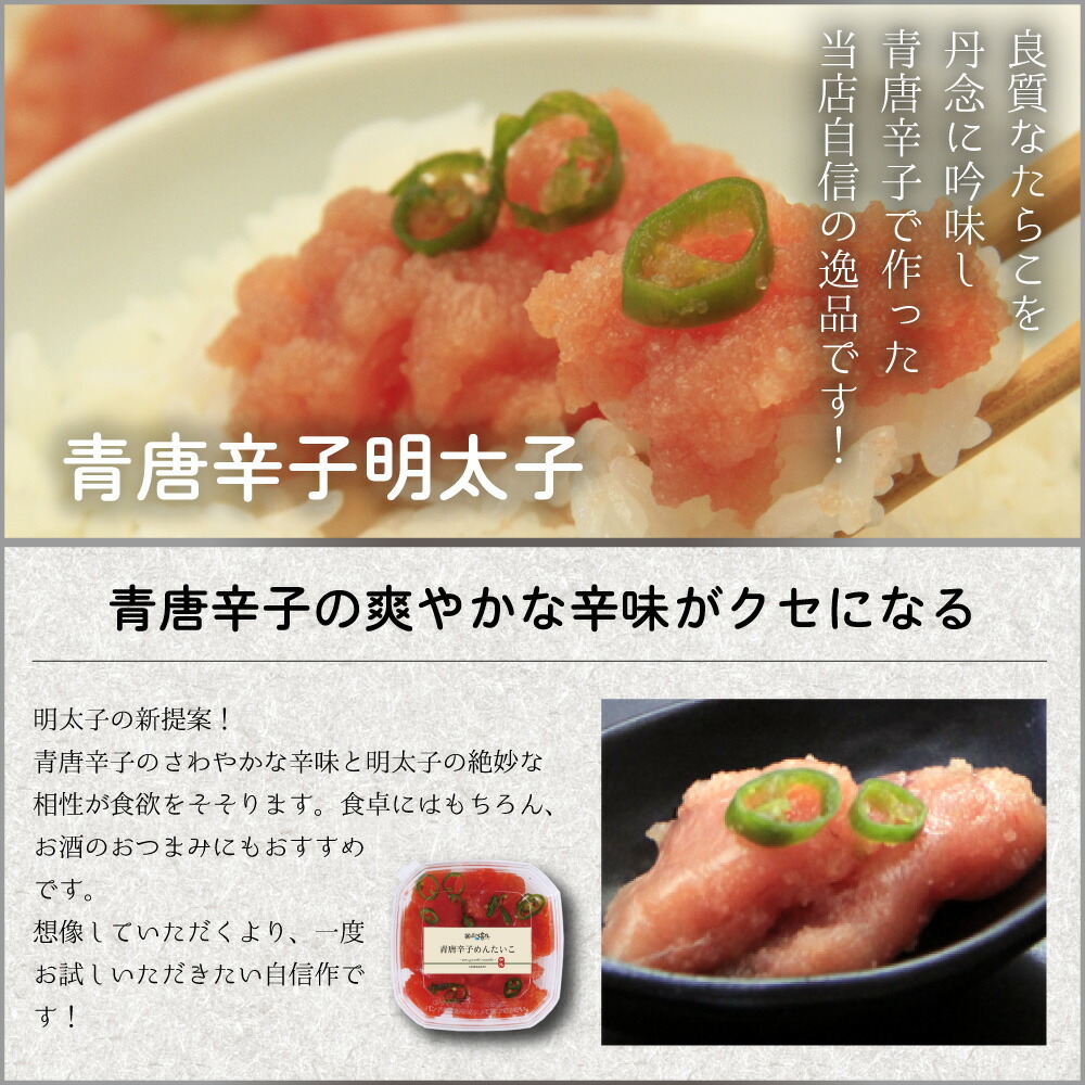 最終決算 ＼マラソン限定ポイントアップ中 青唐辛子明太子 切れ子 ９０ｇ×５個セット あおとうがらし めんたいこ プレゼント ギフト 贈答 お返し  贈答品 北海道産 お中元 御中元 qdtek.vn