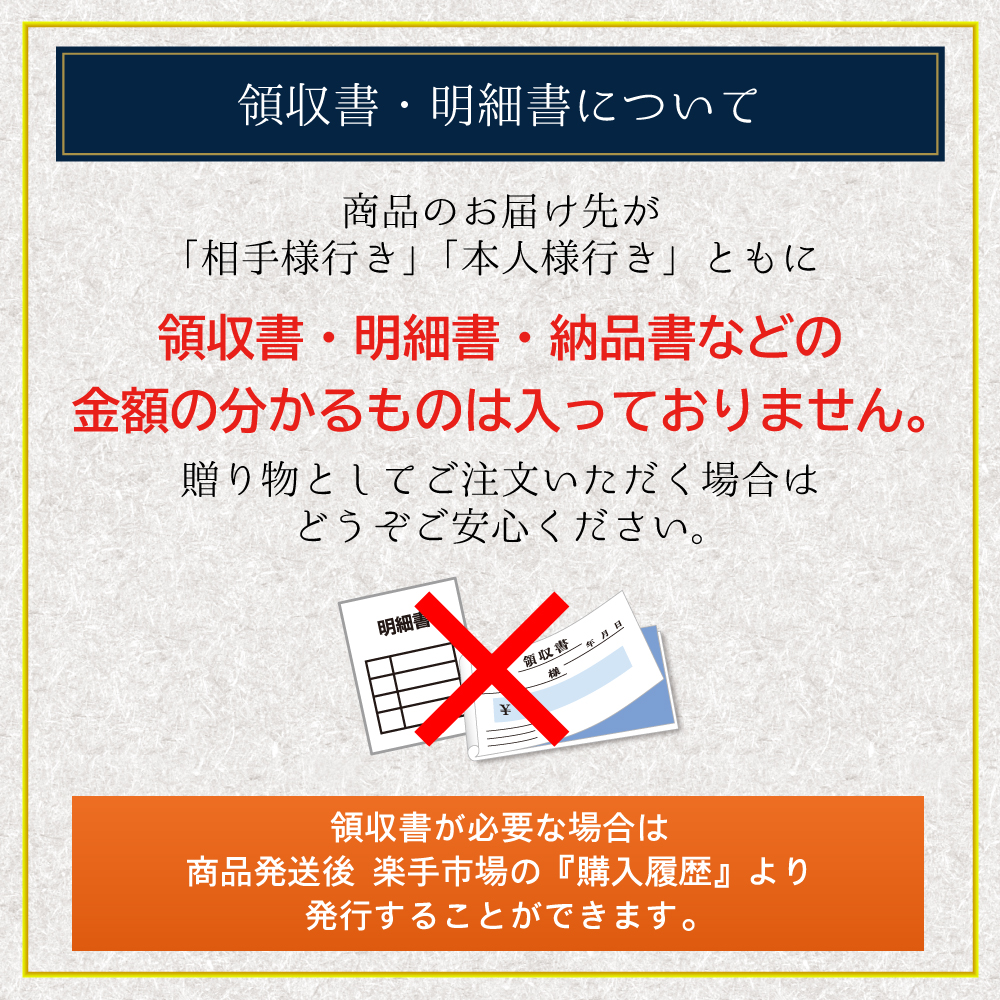 領収書の同封について
