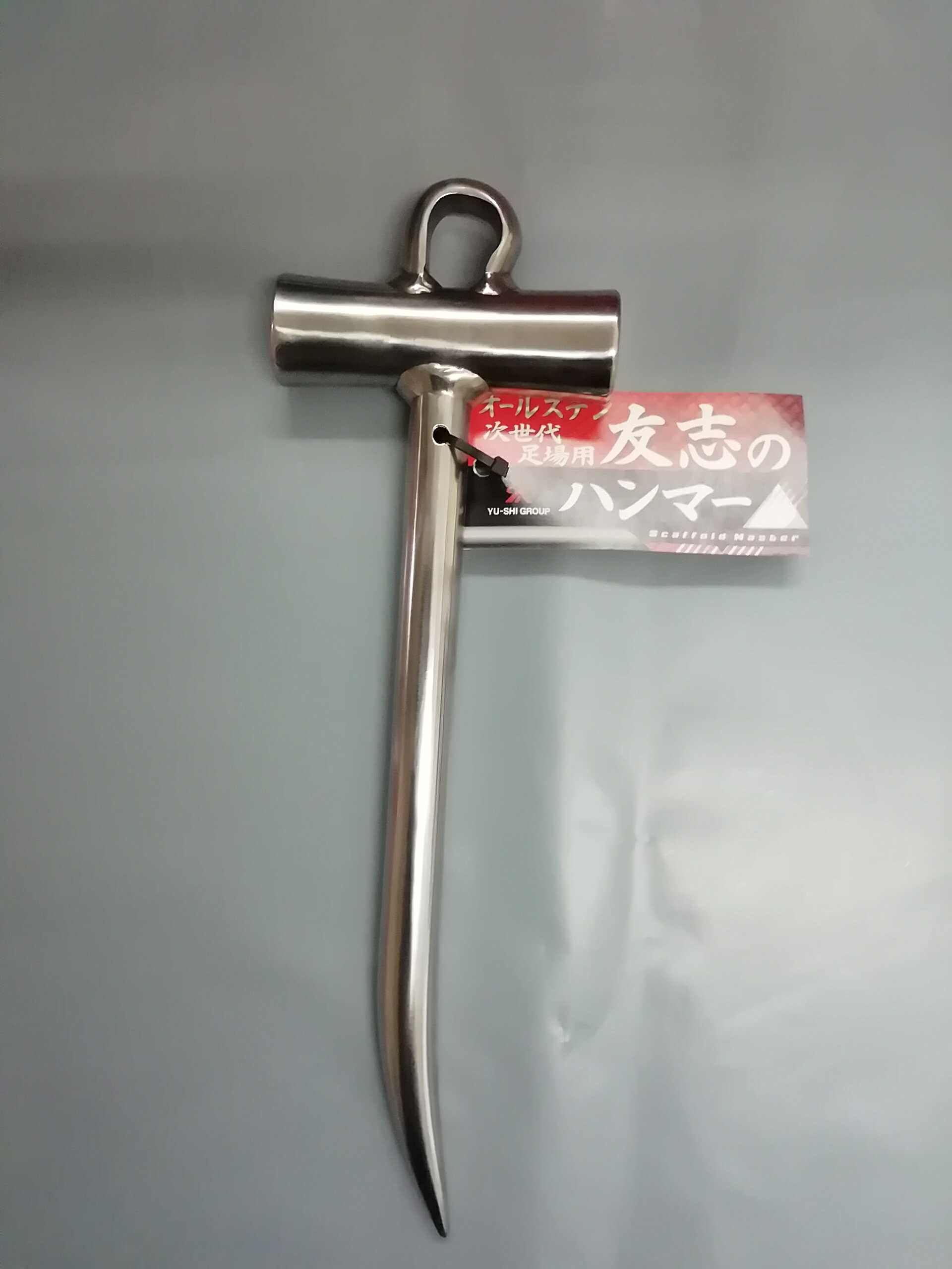 YU-SHI-GROUP 友志の鉄槌 鉄槌   手道具  特注 受注生み出すこと品 ステンレス鋼 約680ｇ