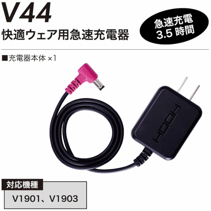 楽天市場】快適ウェア用 バッテリー単体 充電器なし 19V V1903