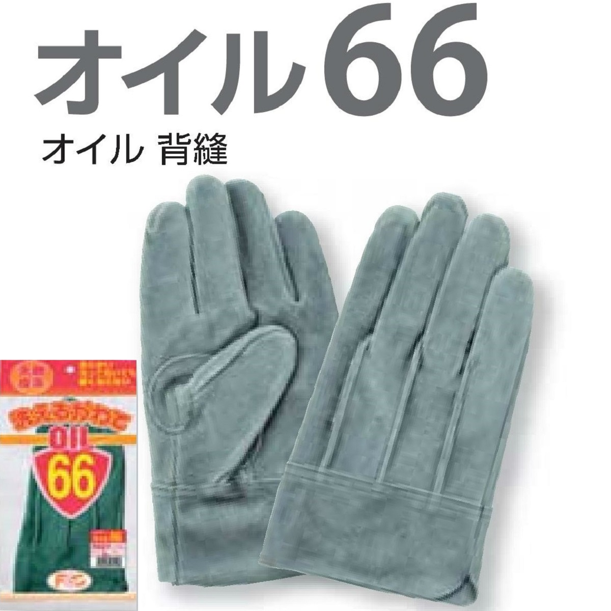 【楽天市場】手袋 作業用手袋 革手袋 富士グローブ FGC 作業手袋 