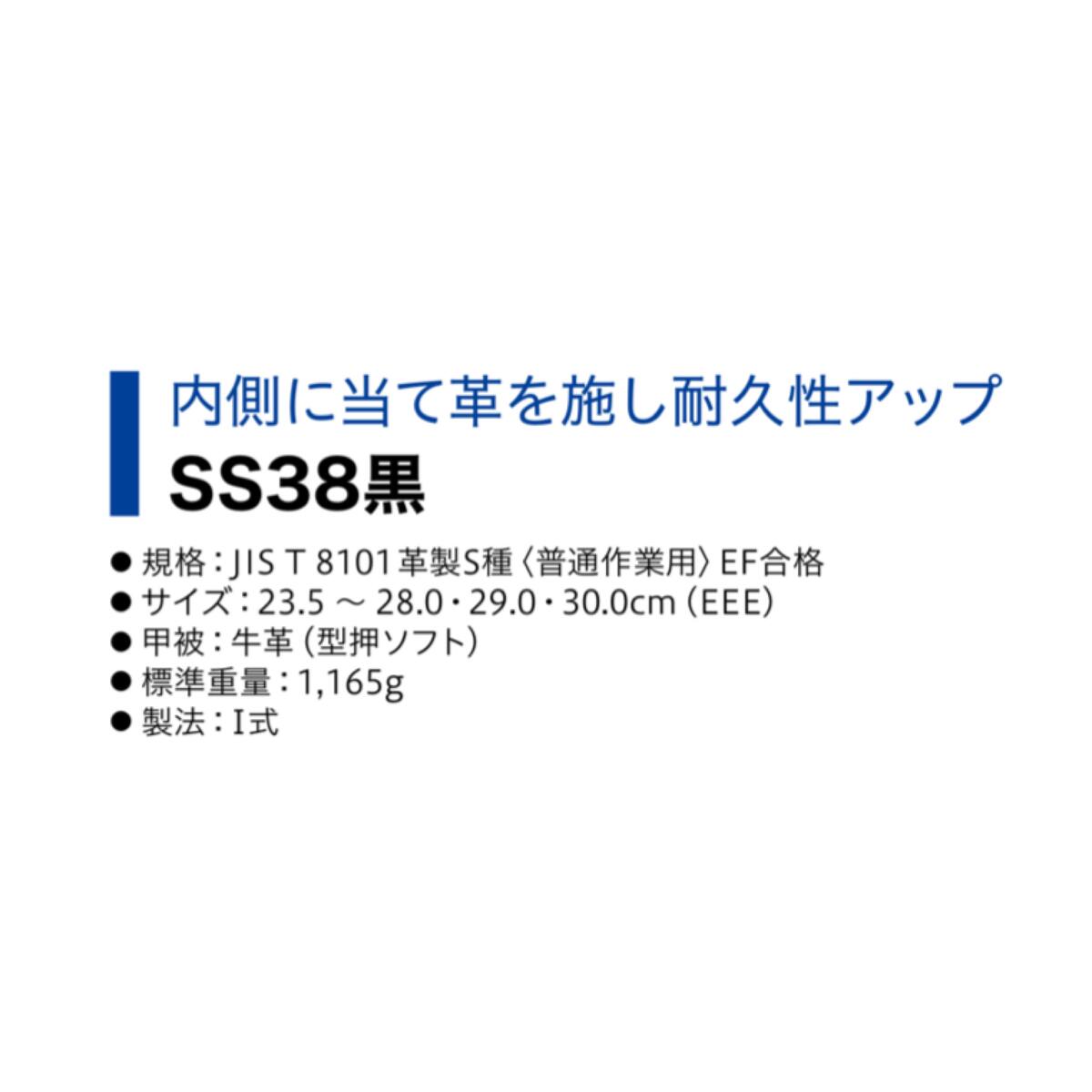 美しい シモン 安全靴 大きいサイズ 29 30 Cm 長編 マジック Ss 38 黒 Jis 8101 S種 規格 ワイド 樹脂 先芯 Sx 3層 経年劣化しにくい 加水分解しにくい 耐滑 牛革 ワークブーツ 牛革 現場 作業 セーフティーシューズ 人気絶頂 Nikispartyplace Com