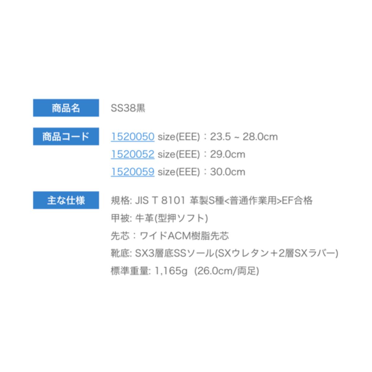 美しい シモン 安全靴 大きいサイズ 29 30 Cm 長編 マジック Ss 38 黒 Jis 8101 S種 規格 ワイド 樹脂 先芯 Sx 3層 経年劣化しにくい 加水分解しにくい 耐滑 牛革 ワークブーツ 牛革 現場 作業 セーフティーシューズ 人気絶頂 Nikispartyplace Com