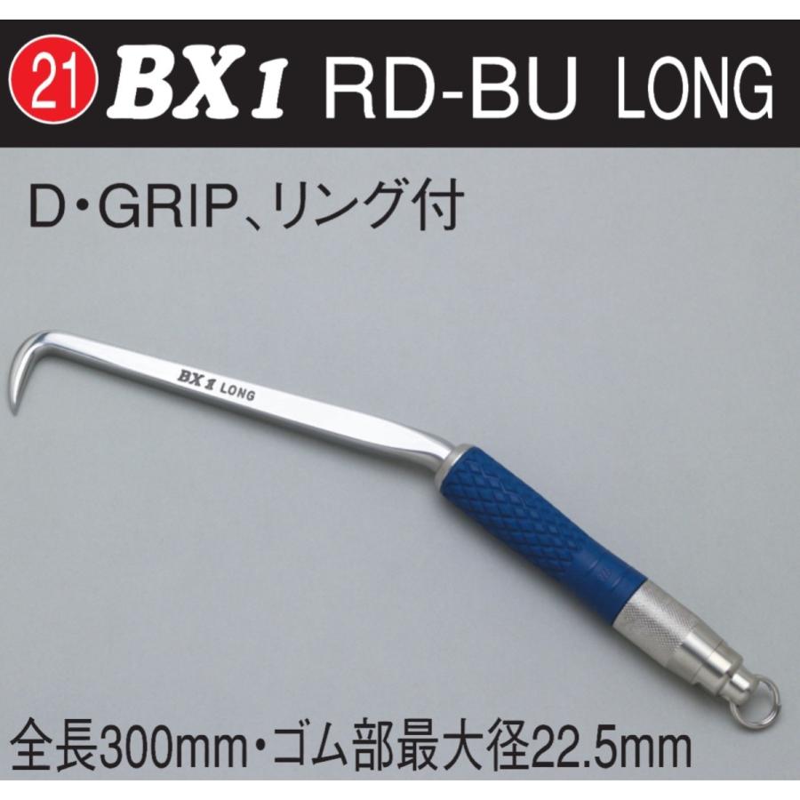 MIKI BX1 RD-BU LONG コンピューター破り ロング D手持ち部分 輪っか付き添い人 青み 青 三貴 BX1 RD BU ロング