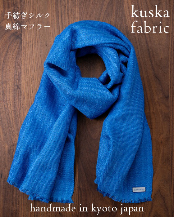 楽天市場】kuska クスカ 手紡ぎ真綿マフラー ブラック 国産 日本製