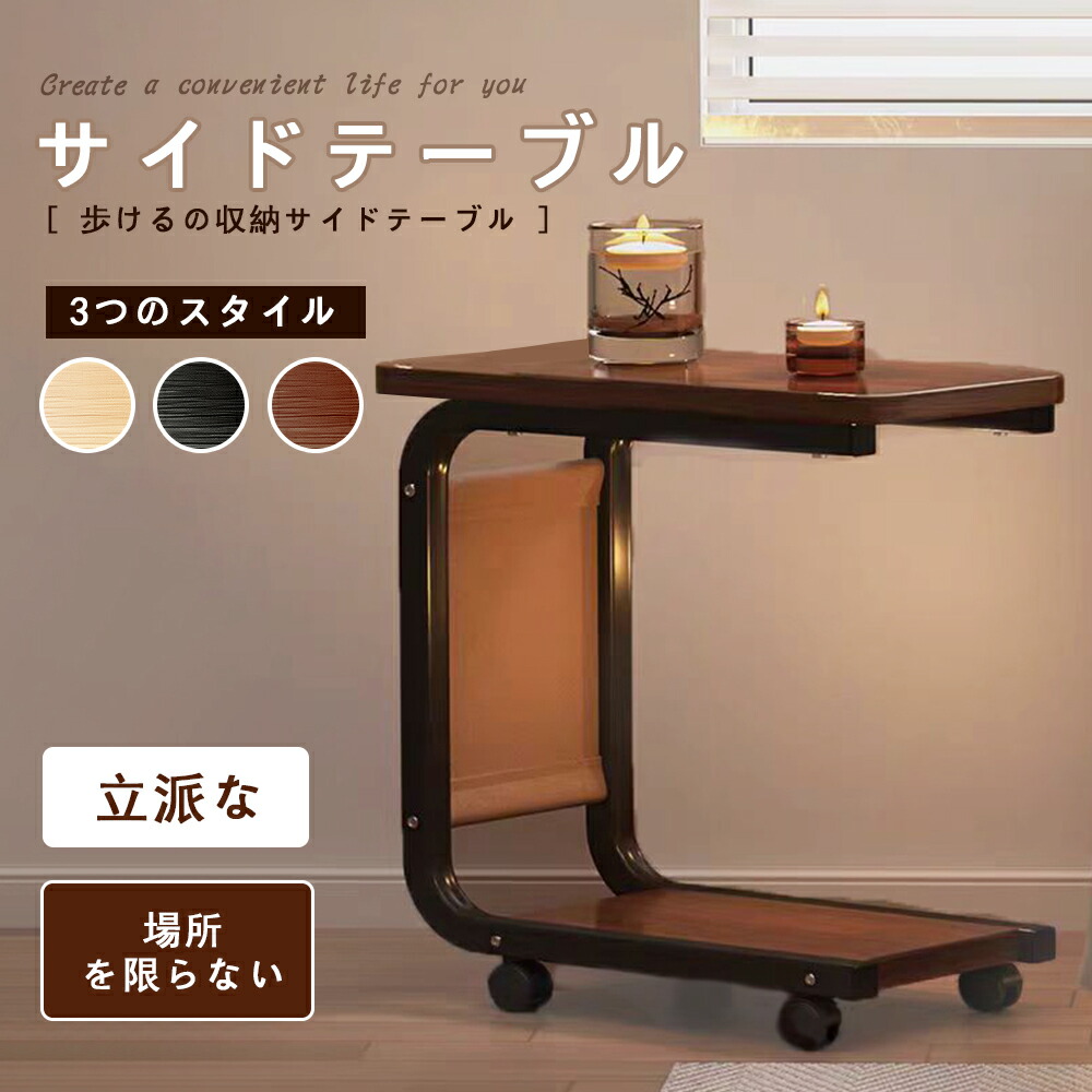 サイドテーブル ナイトテーブル おしゃれ ベッド ソファ ベッドサイドテーブル スリム 収納 ミニテーブル ローテーブル コーヒーテーブル 木目調 木製 加湿器台 消毒液 スタンド アンティーク 北欧