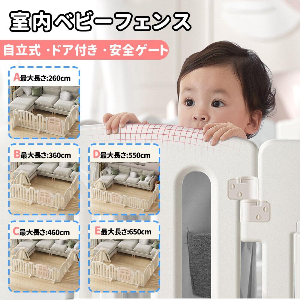 キッズパーテーション ベビーゲート テレビ 360cm 260cm ベビーサークル ワイド ベビーガード 置くだけ 自立式 ドア付き プレイヤード ベビーフェンス 柵 簡単設置 フェンス 間仕切り リビング 安全ゲート セーフティー おせんぼ