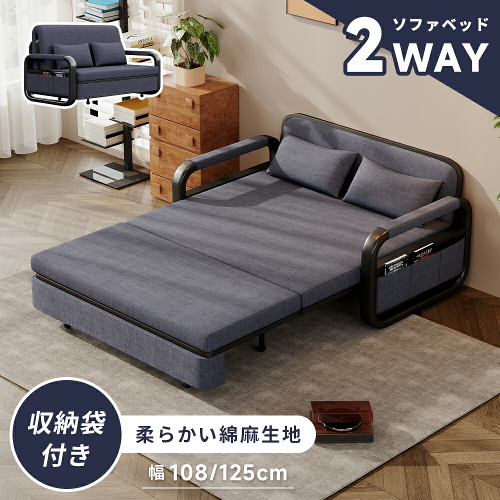 【2WAYうつり変わり/キャスター付き添い人】寝椅子臥榻 1人掛け 幅108糎 | 抽き出し式で寝椅子⇔臥榻に早変わり 納める衣嚢付き添い人 | 押しかぶせる輪っか洗える 綿織物リネン原料品