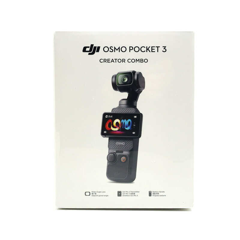 【楠本質店/元住吉】未開封・新品 DJI OSMO POCKET 3 CREATOR COMBO クリエイターコンボ 動き写真器 (PP-101 DMT02 OP9913) EAN:6941565969903【中古】