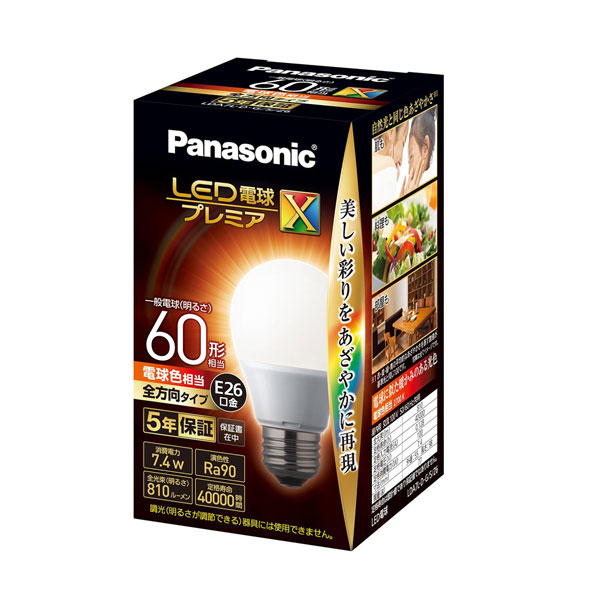 ENDO LED電球 LDA8L-H-E17D 12個セット 楽天市場】LED電球 LDA8L-D-G-E17/S/Z6 パナソニック プレミアX