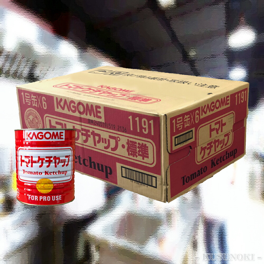 カゴメ KAGOME カゴメ トマト ケチャップ 標準 1号缶 × 6缶 入