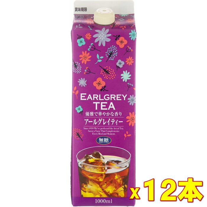 業務用 GS アールグレーティー 無糖 1000ml×12本 リキッド アイスティー 4973630118710 送料無用 絶対お得!! お祭り 縁日 学園祭 文化祭 保育園 幼稚園 小学校 屋台 夜店 ナイトライフ キャバクラ スナック ラウンジ チェイサー ノンアルコール バザー 大学
