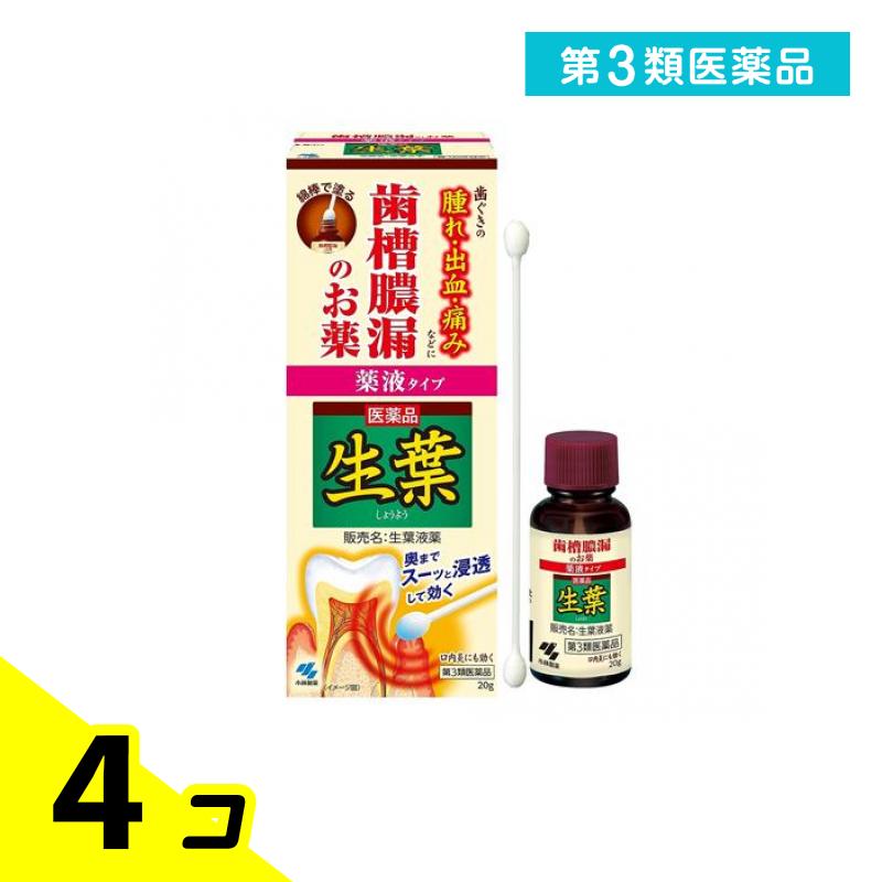 第３類医薬品 生葉(しょうよう)液薬 薬液タイプ 20g+綿棒(約15cm)30本 60回分 4個セット 4,274円