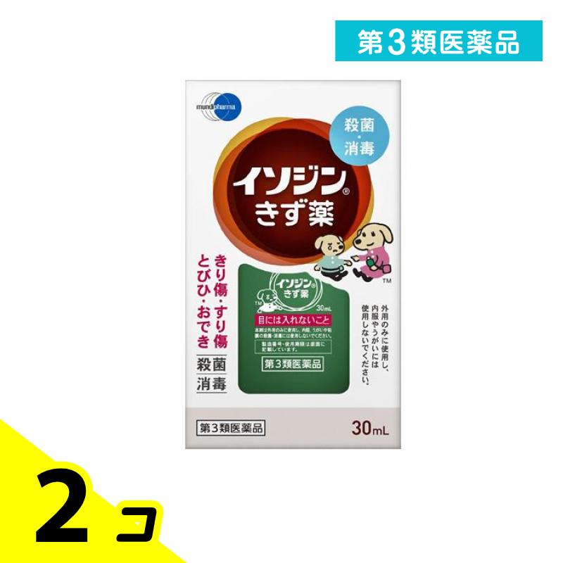 【楽天市場】第3類医薬品 イソジン きず薬 30mL 2個セット：くらしのカタログ