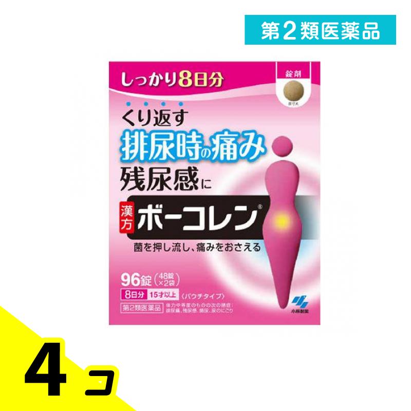 第２類医薬品 ボーコレン 96錠 4個セット｜くらしのカタログ