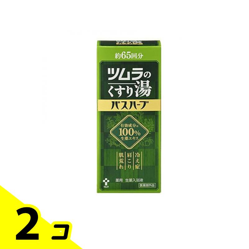 ツムラのくすり湯 バスハーブ 薬用生薬入浴液 650mL (約65回分) 2個セット