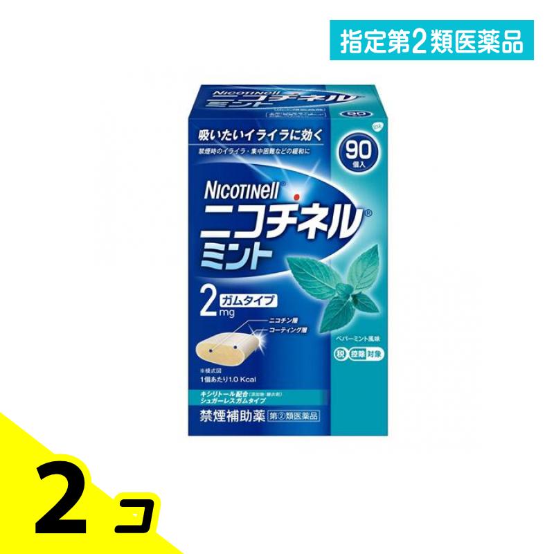 指定第２類医薬品 ニコチネル ミント ガムタイプ 禁煙補助薬 90個入 2個セット
