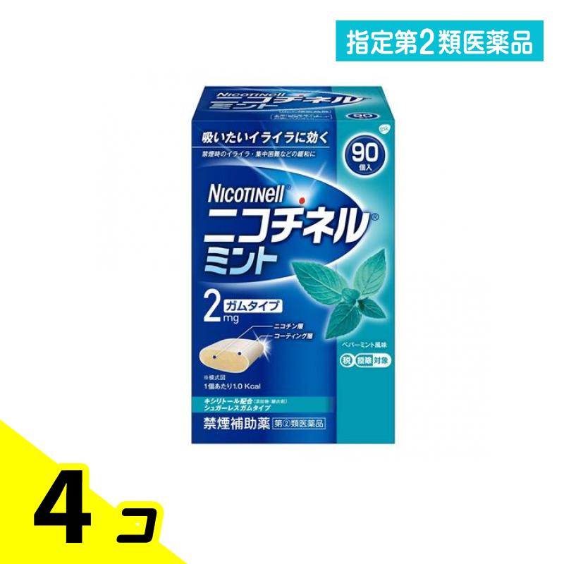 指定第2類医薬品 ニコチネル ミント ガムタイプ 禁煙補助薬 90個入 4個セット