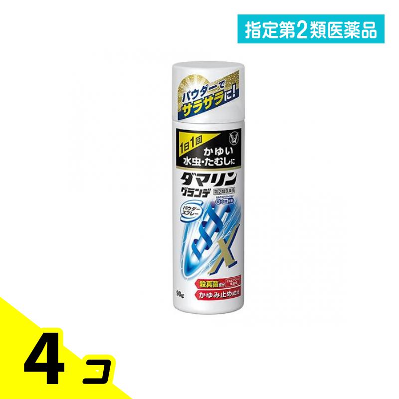 指定第２類医薬品 ダマリングランデパウダースプレー 90g 4個セット