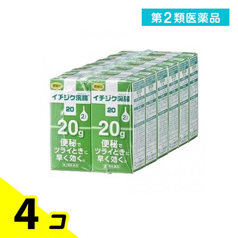 第２類医薬品 イチジク浣腸20 24コ入 (20g×2コ入×12個パック) 4個セット
