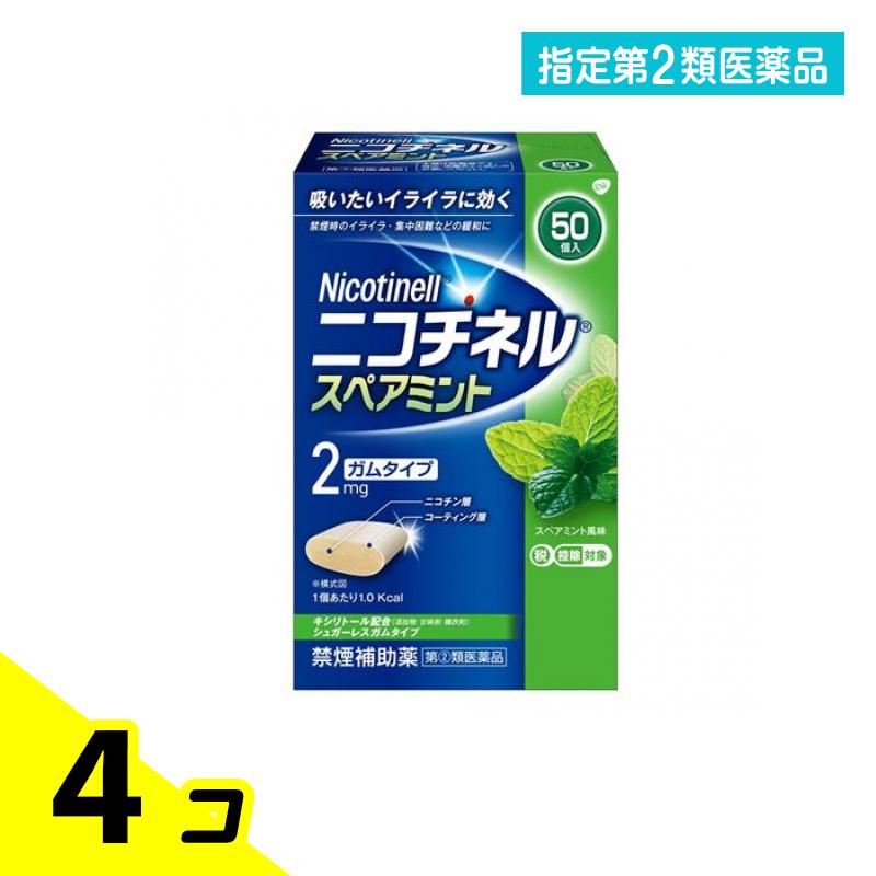 指定第２類医薬品 ニコチネル スペアミント ガムタイプ 禁煙補助薬 50個入 4個セット