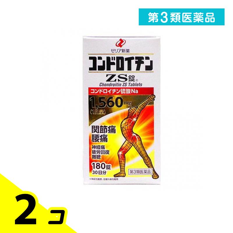 第3類医薬品 コンドロイチンZS錠 180錠 (30日分) 2個セット|くらしのカタログ