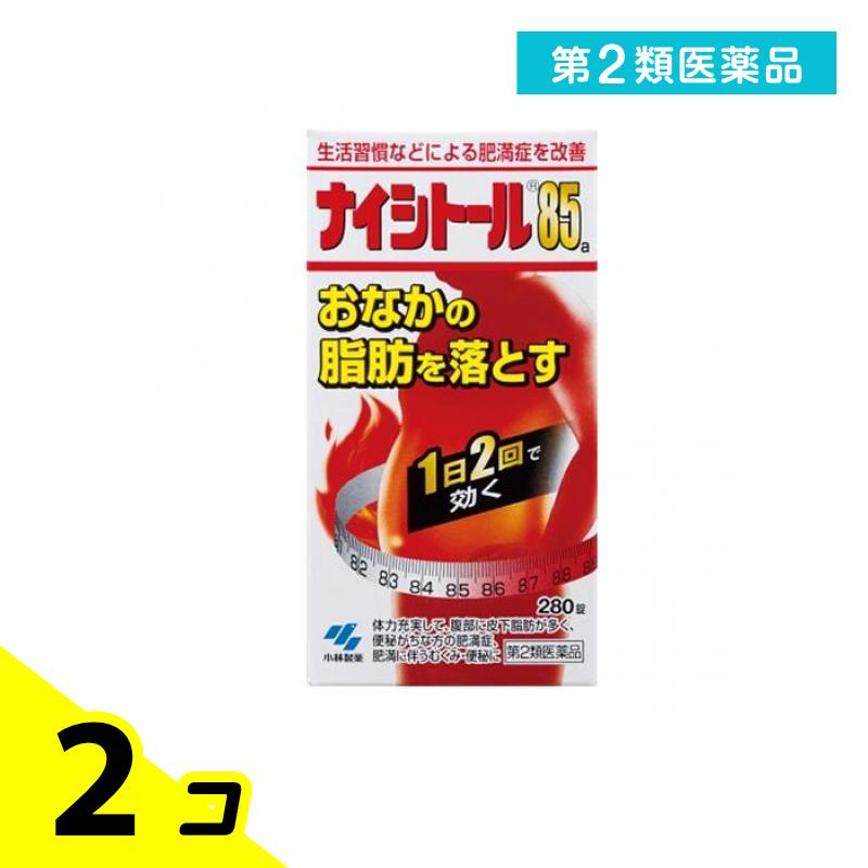 第２類医薬品 ナイシトール85a 280錠 2個セット
