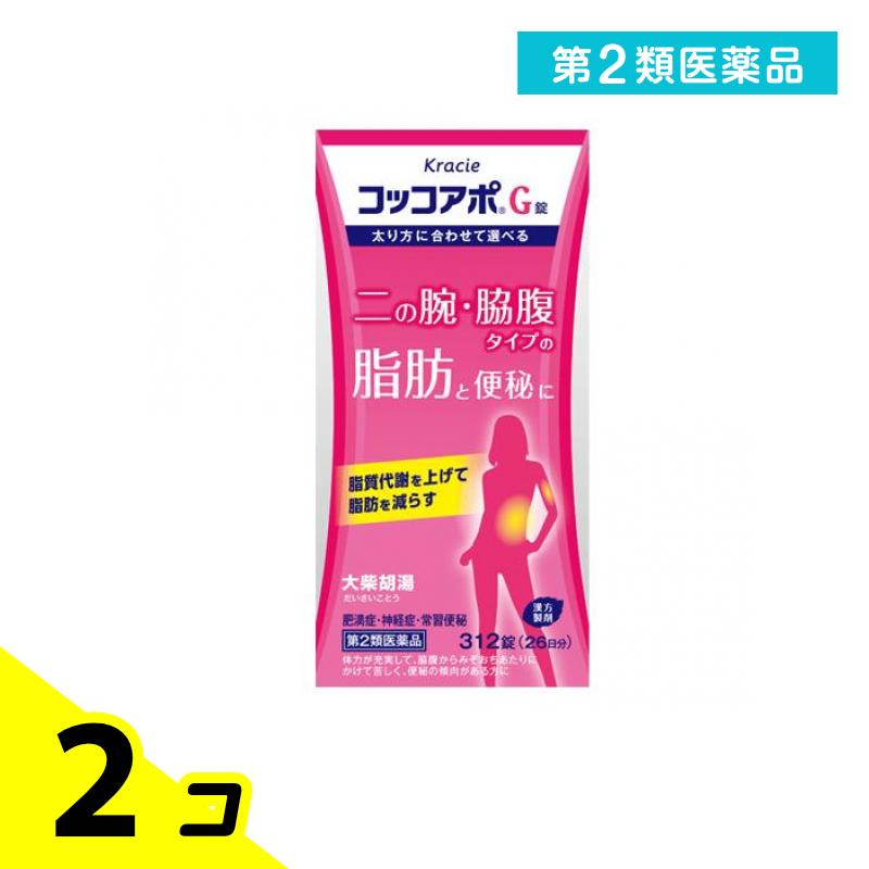 第２類医薬品 クラシエ コッコアポG錠 大柴胡湯 26日分 312錠 2個セット
