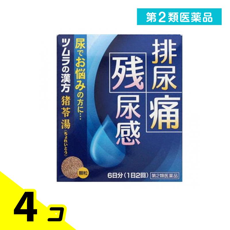 第２類医薬品 ツムラ漢方 猪苓湯エキス 顆粒 A 12包 4個セット