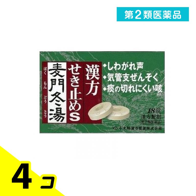 第２類医薬品 漢方せき止めトローチS「麦門冬湯」 小太郎漢方製薬 18錠 4個セット