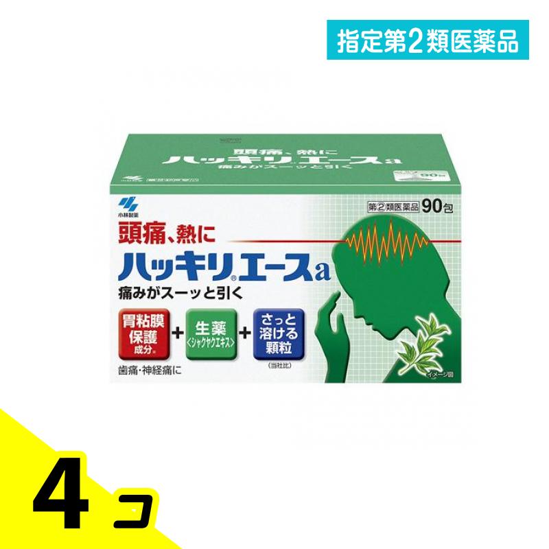 決める第２類飲み薬 ハッキリはやりっ子a 90包 4個仕掛ける
