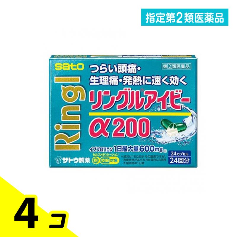 指定第２類医薬品 リングルアイビーα200 24カプセル 4個セット