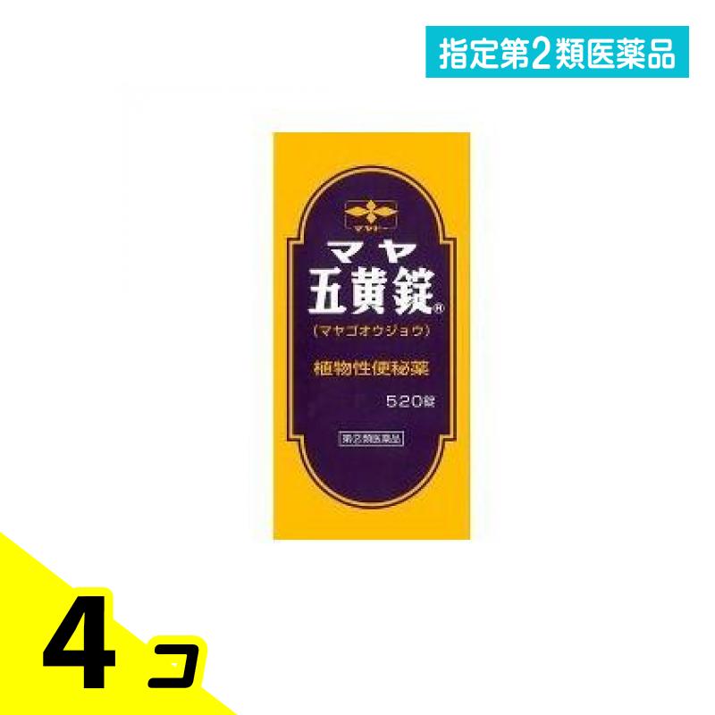 指定第２類医薬品 マヤ五黄(ゴオウ)錠 520錠 4個セット