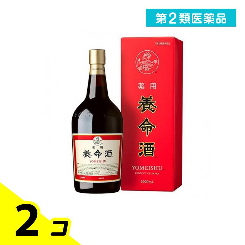 第２類医薬品 薬用 養命酒 1000mL 2個セット