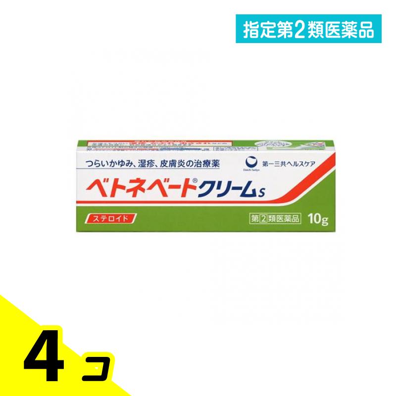 指定第２類医薬品 ベトネベートクリームS 10g 4個セット